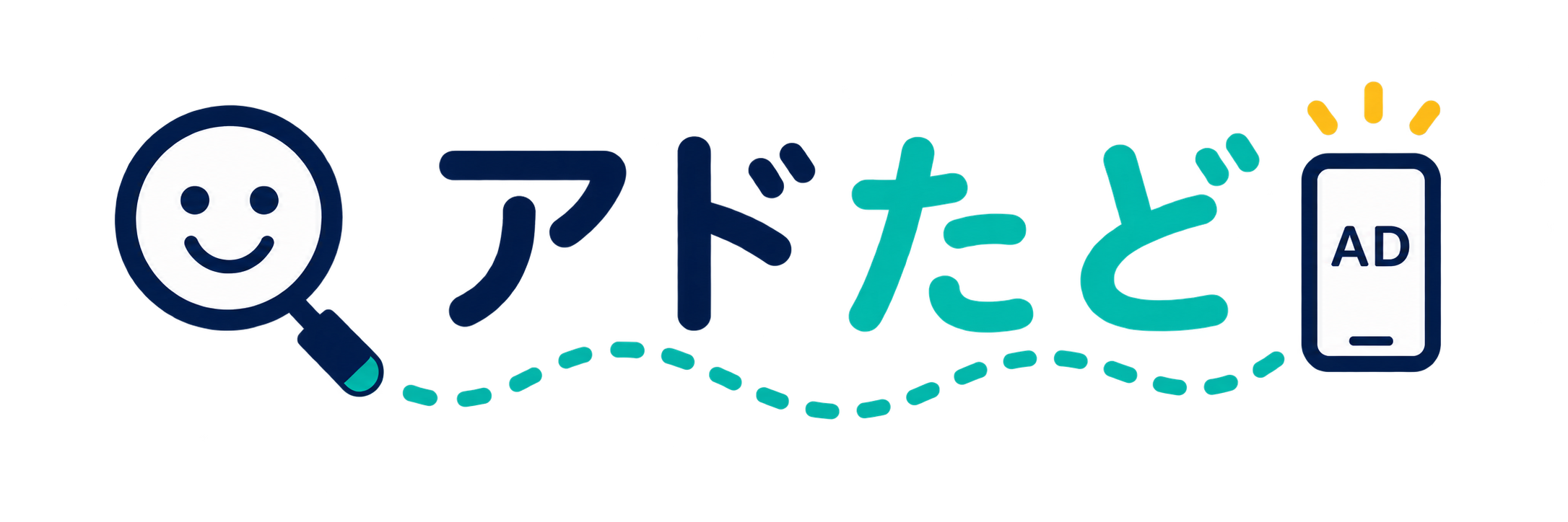アドたど